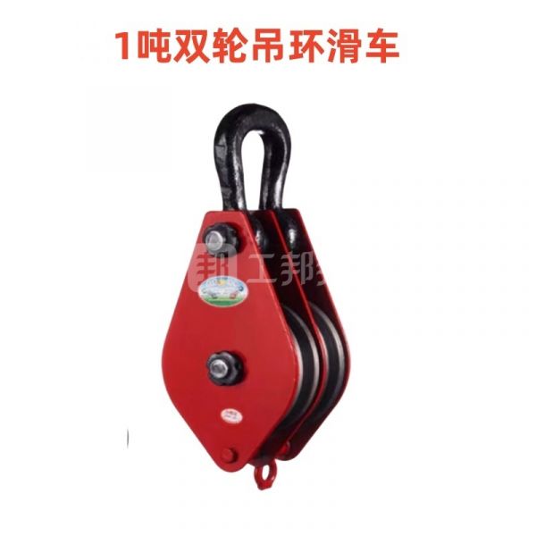 Ròng rọc nâng hai bánh