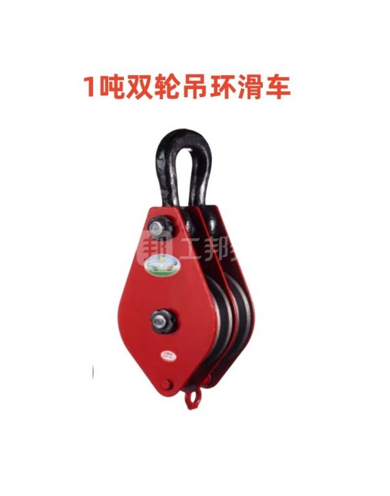 Ròng rọc nâng hai bánh